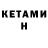 Кодеин напиток Lean (лин) Nica Aksheeva
