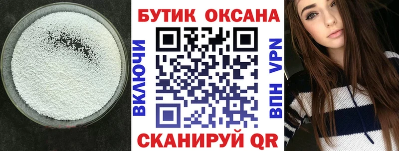 Бутират BDO 33%  OMG ТОР  Слободской 