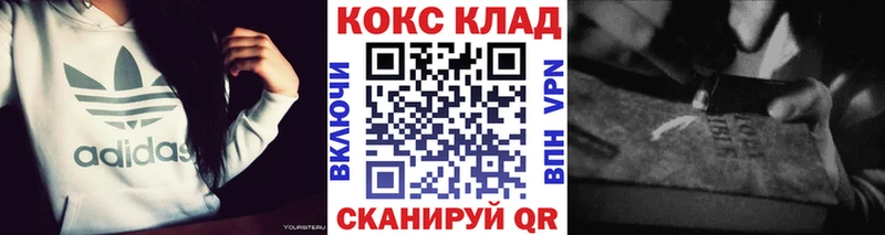 КОКАИН Колумбийский  купить закладку  Слободской 