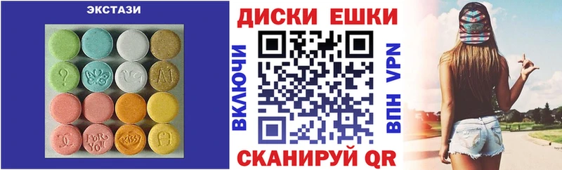 наркошоп  Слободской  ЭКСТАЗИ TESLA 