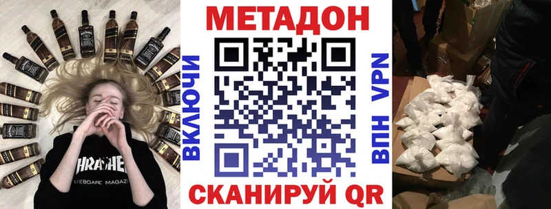 МЕТАДОН белоснежный  OMG онион  Слободской 
